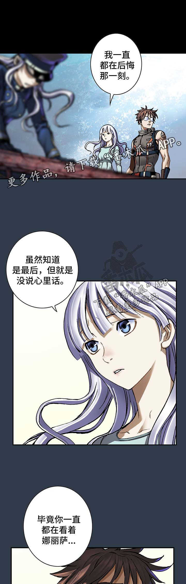 第192章：一直爱着你8