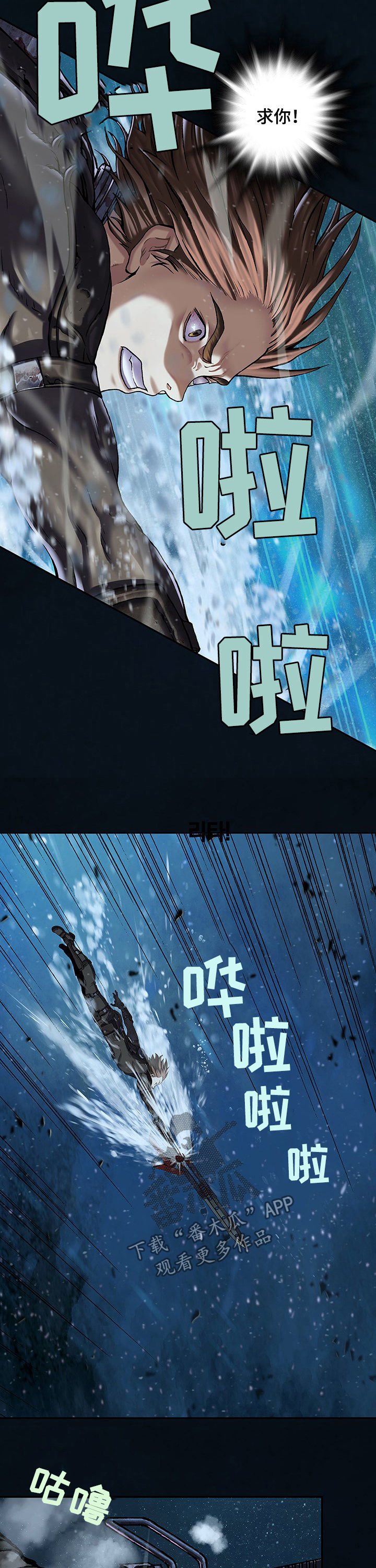 第221章：坠海13