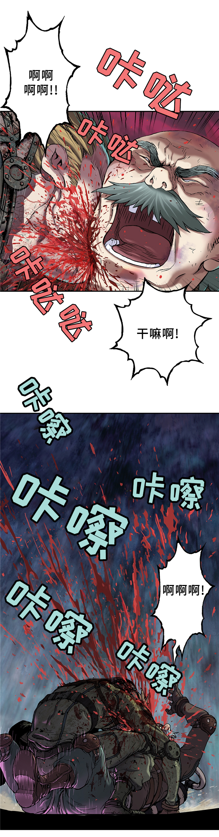 第108章：被感染者6