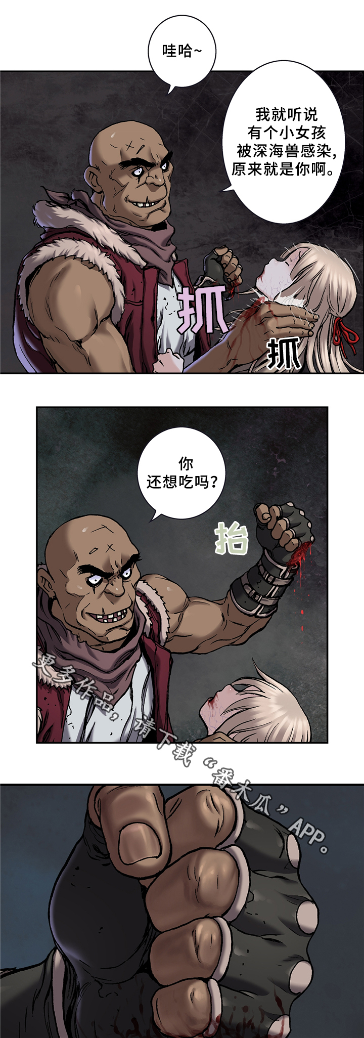 第131章：暴走0