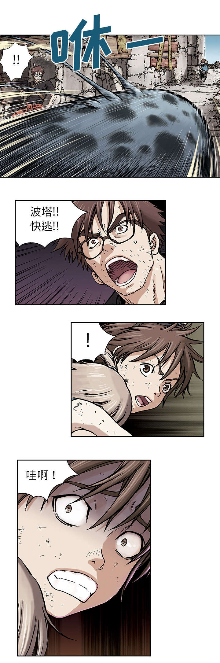 第6章：深海兽20
