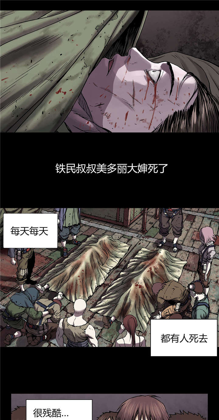 第27章：噩梦3