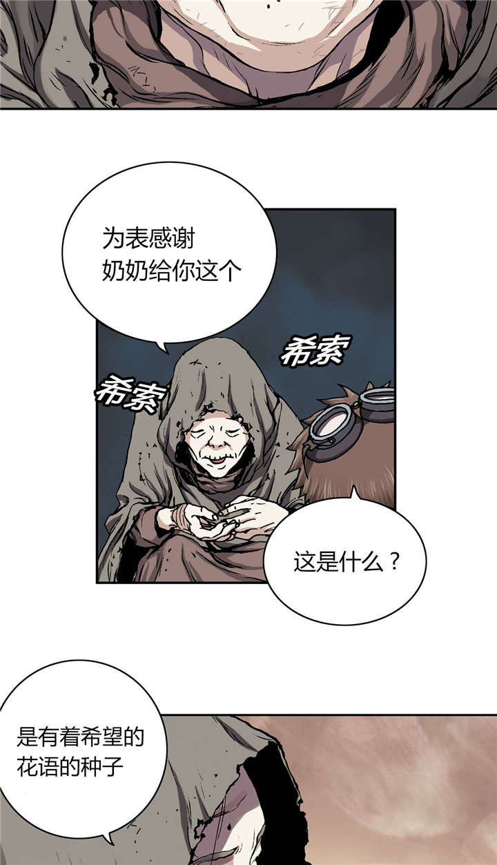 第35章：生存22