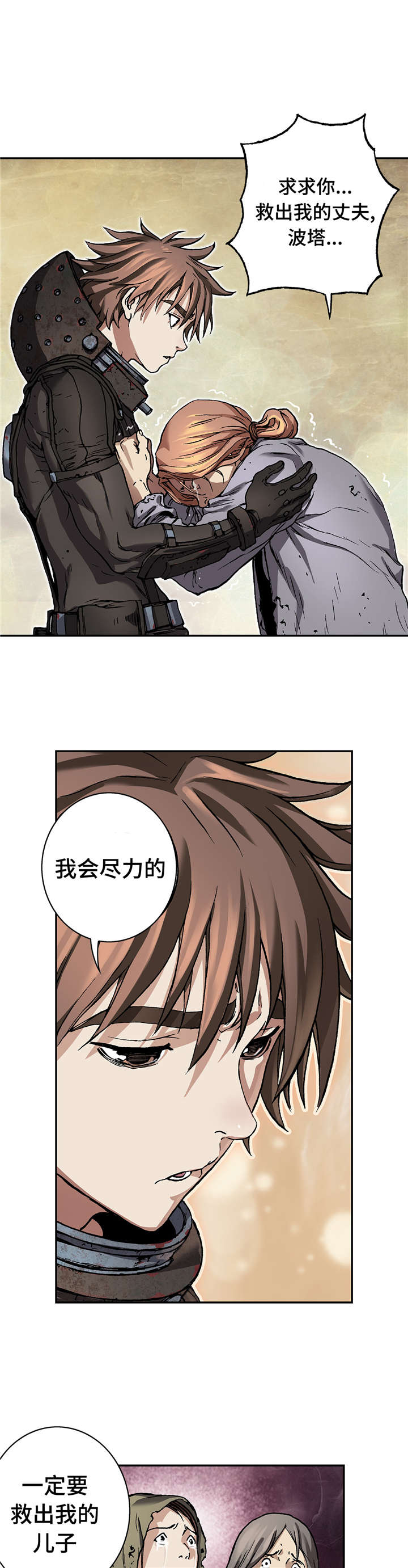 第91章：人类的勇气5