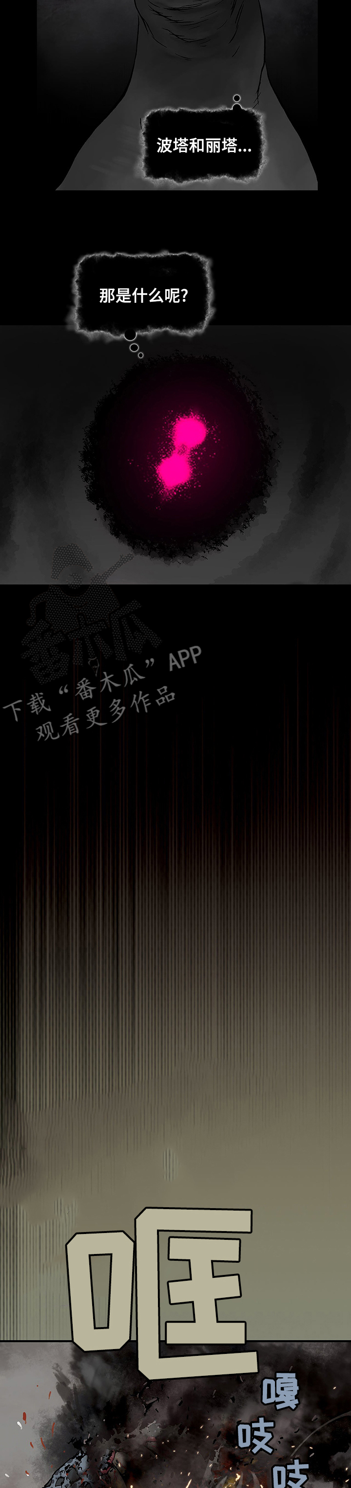 第253章：材料的意识10