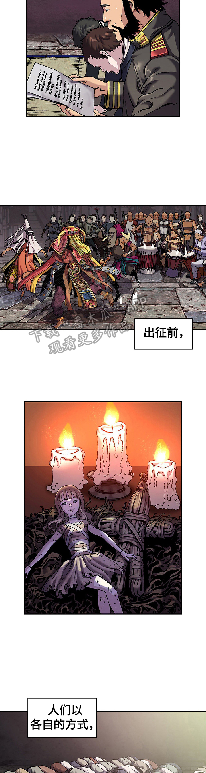 第240章：向太平洋进军1