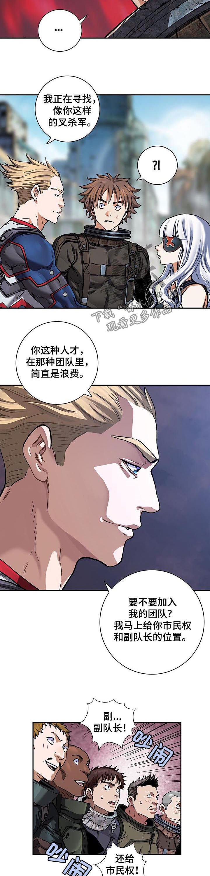 第229章：橄榄枝10