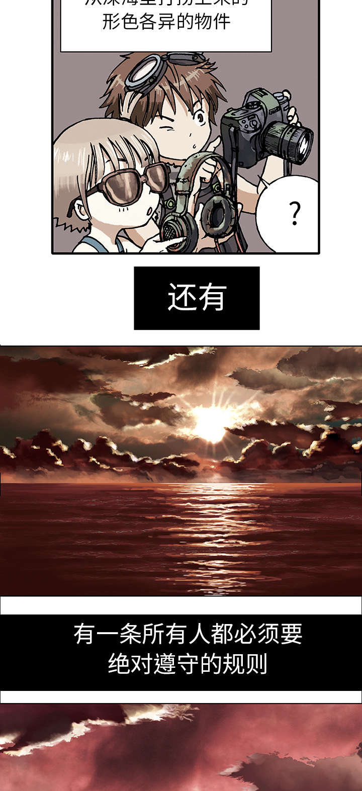 第2章：幸存者7