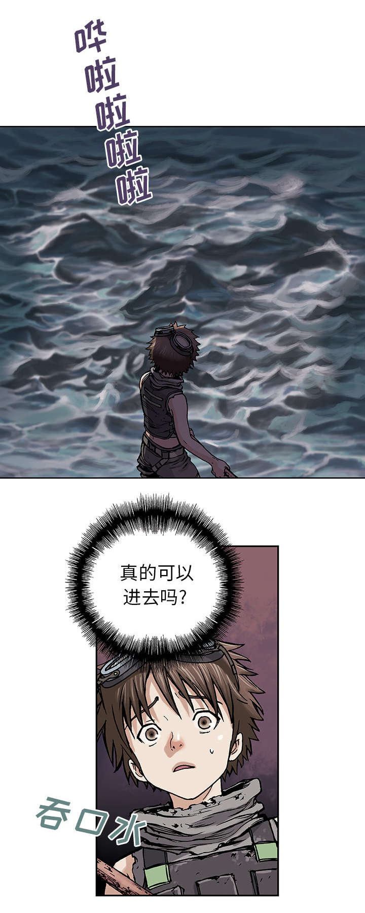 第12章：丽塔和我8
