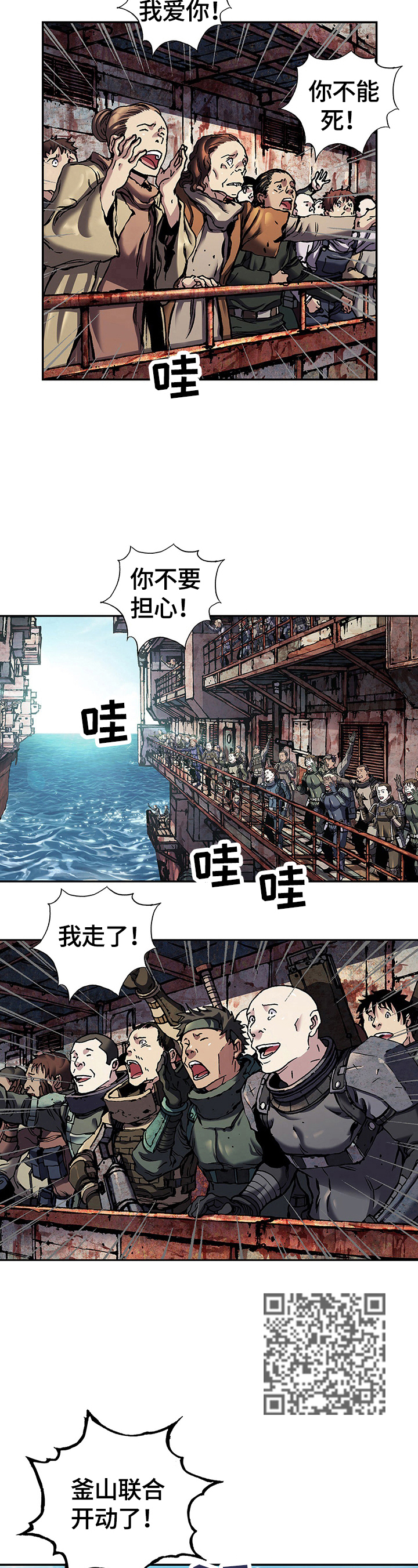 第240章：向太平洋进军8