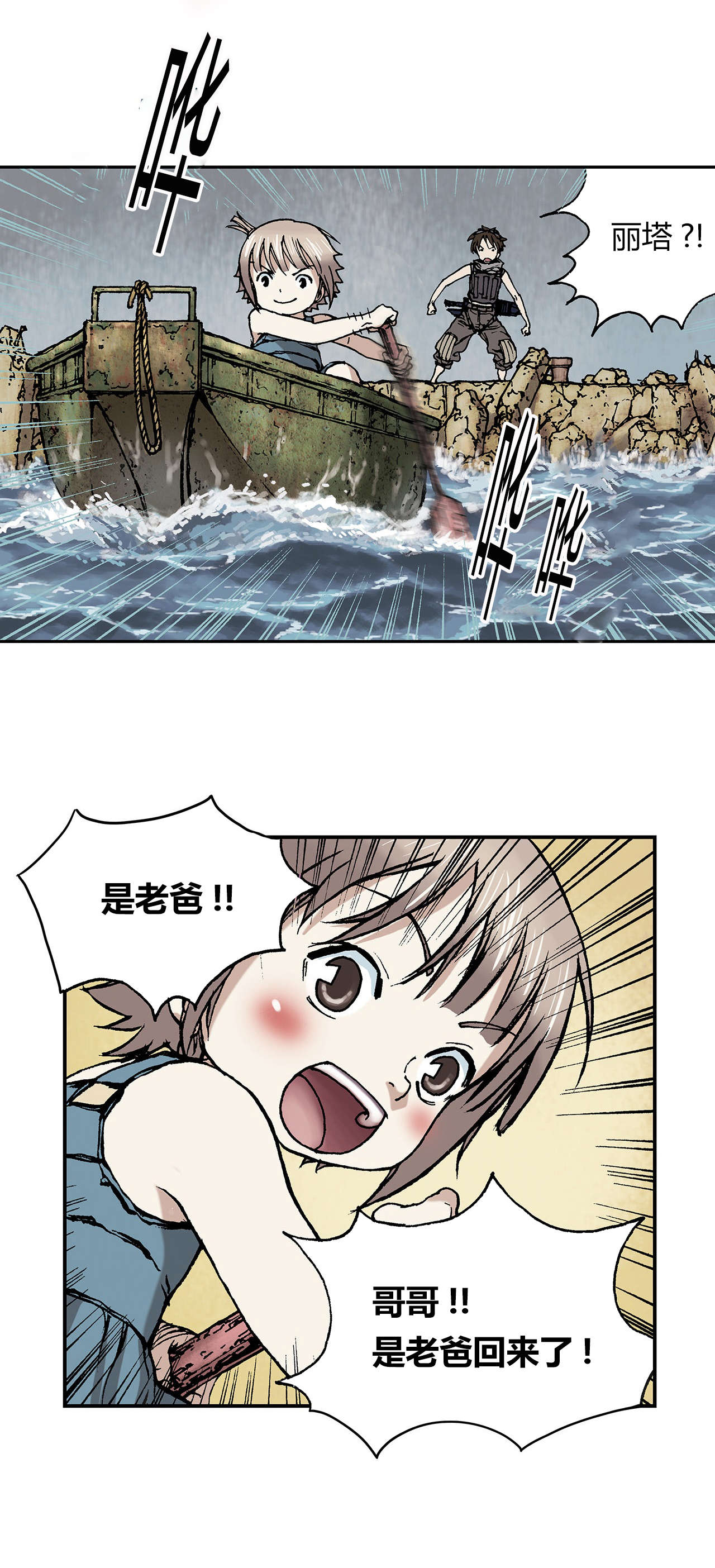 第13章：越过地平线5