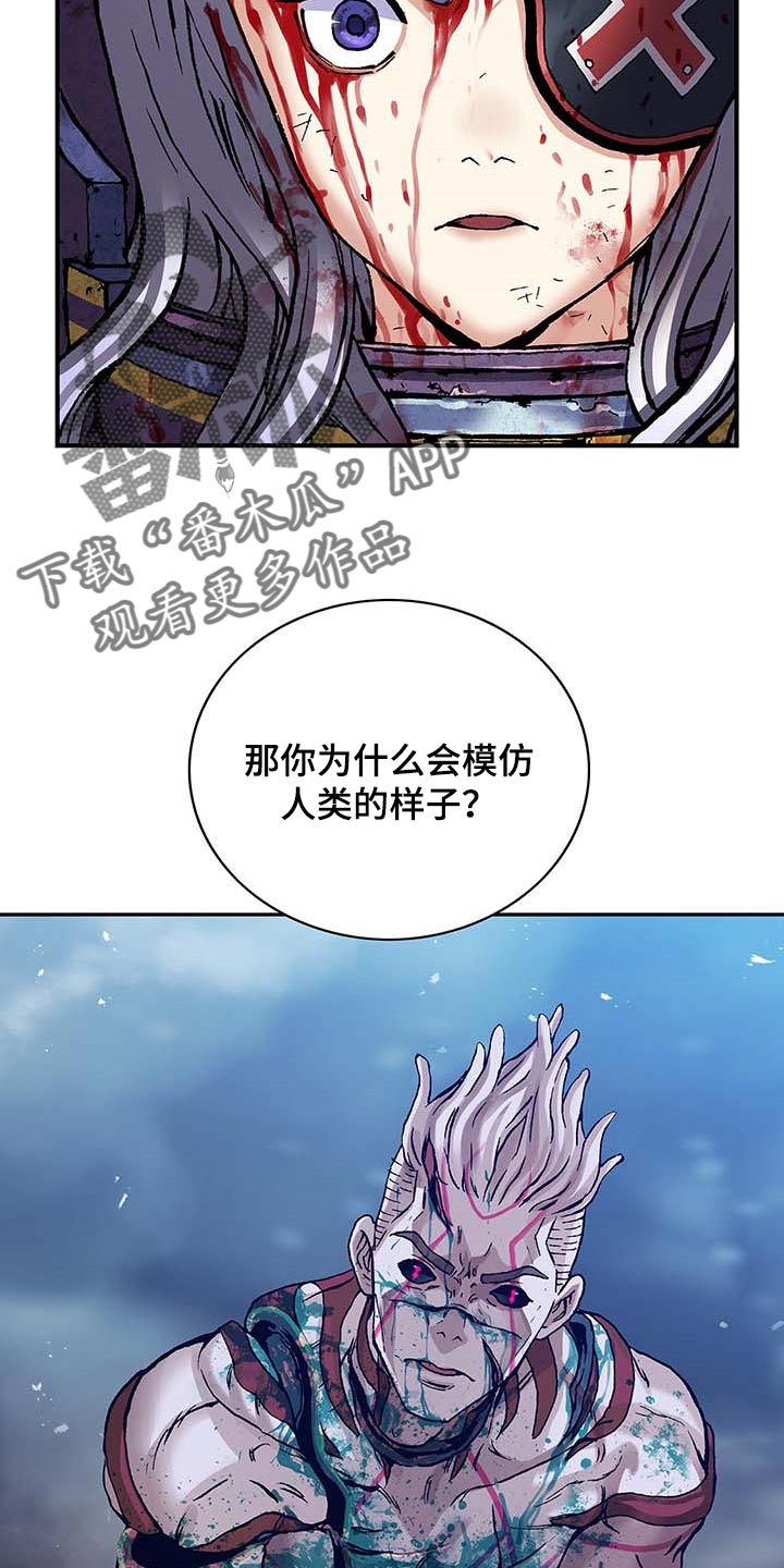 第300章：你在偷看人类6