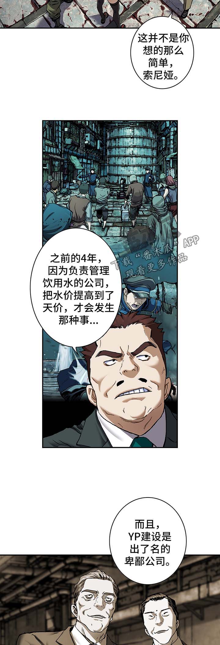 第188章：救活卡娜2