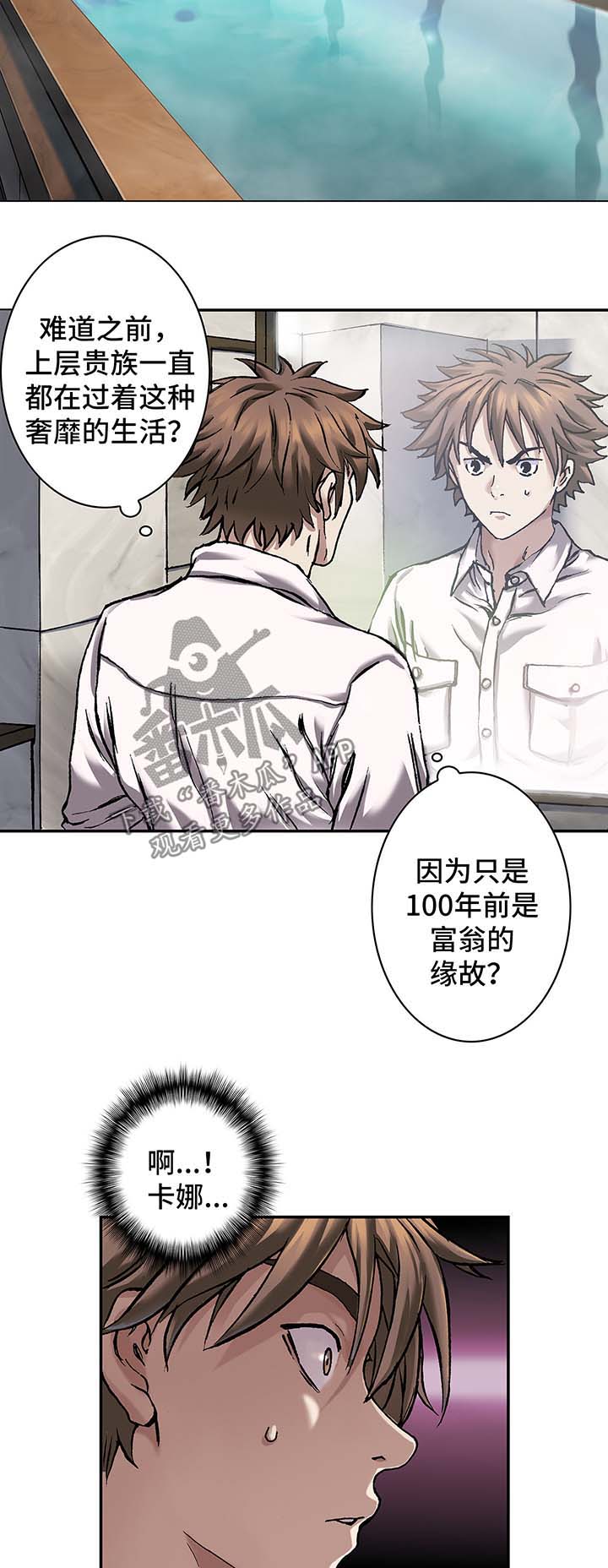 第156章：马上杀死他3