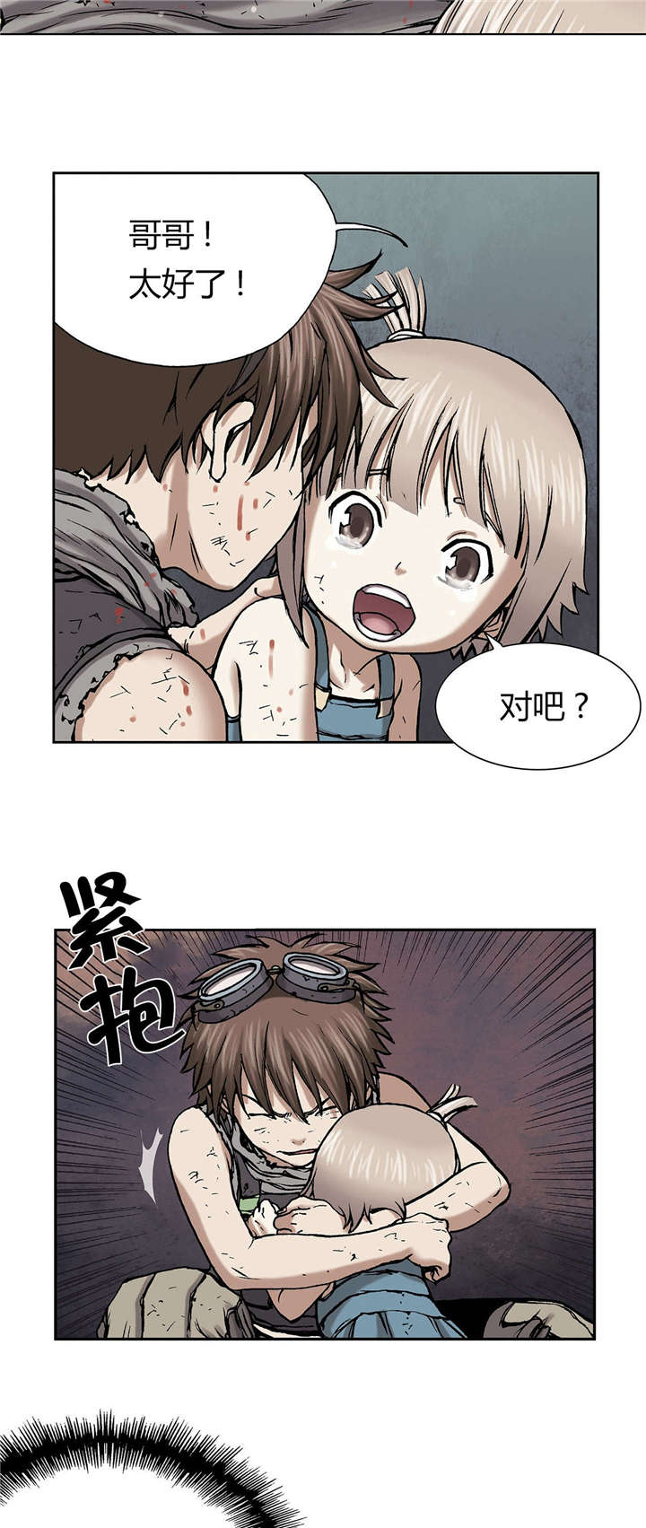 第20章：得救5