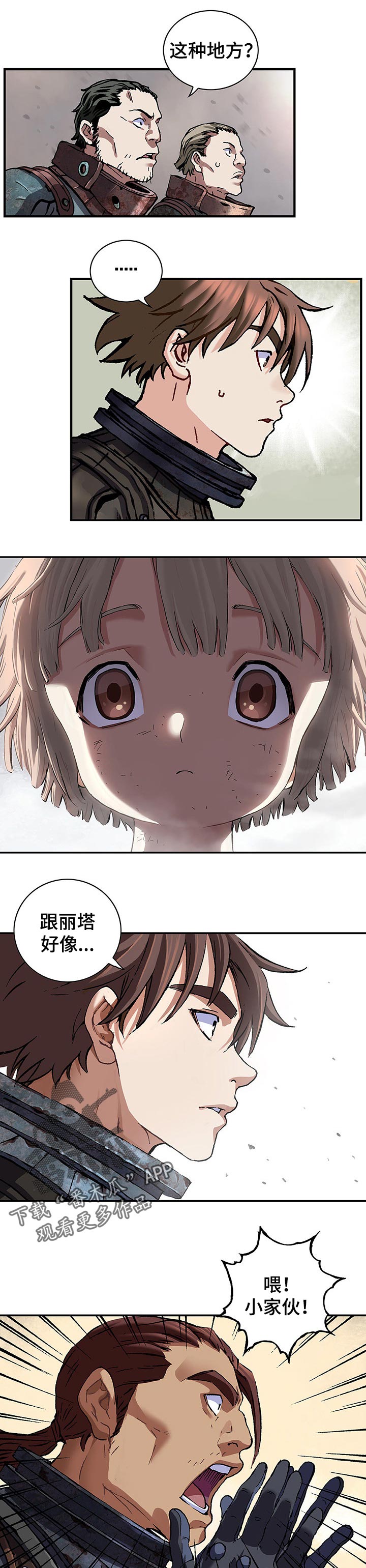 第249章：幸存者6