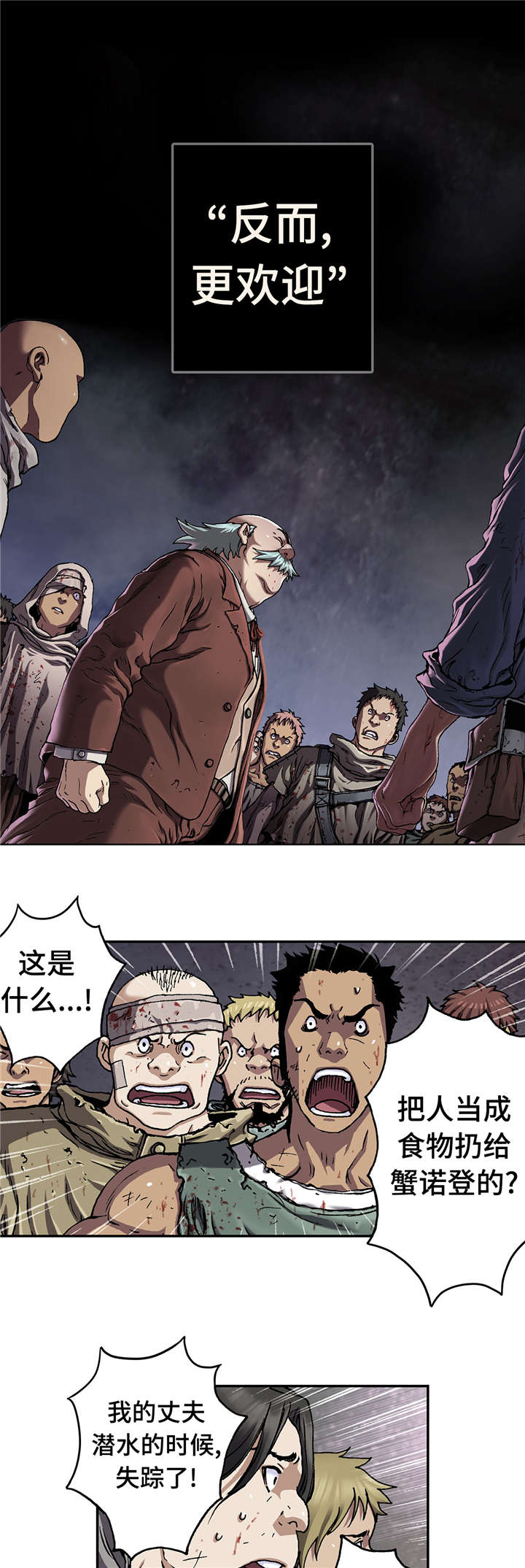 第88章：牺牲者8