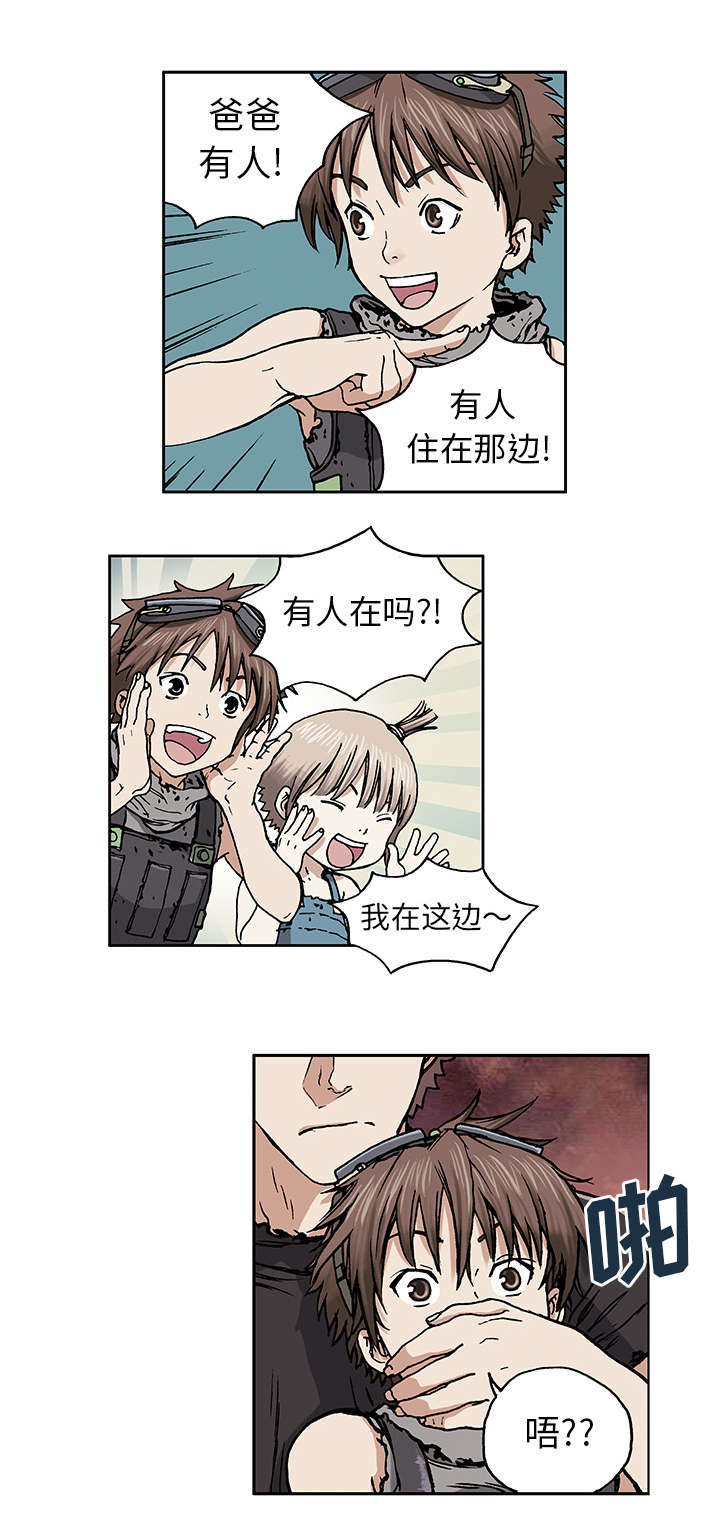 第4章：瓶子里的鱼11