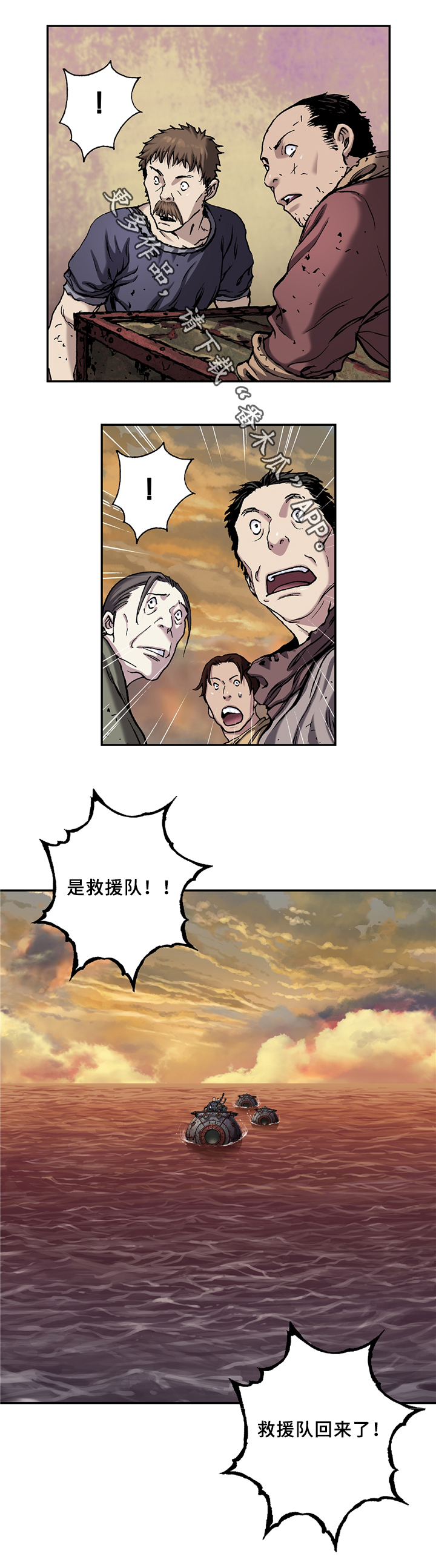 第123章：最后的爆炸14