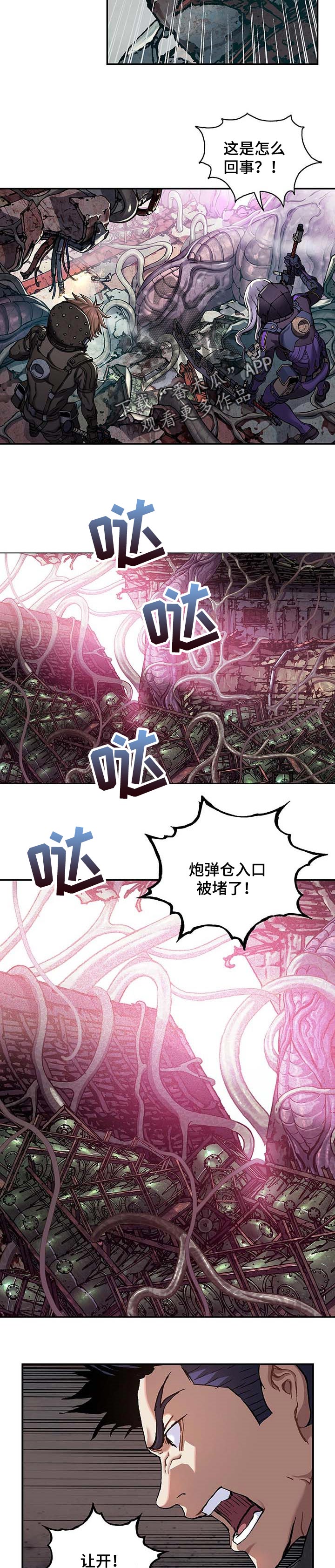 第281章：背叛8