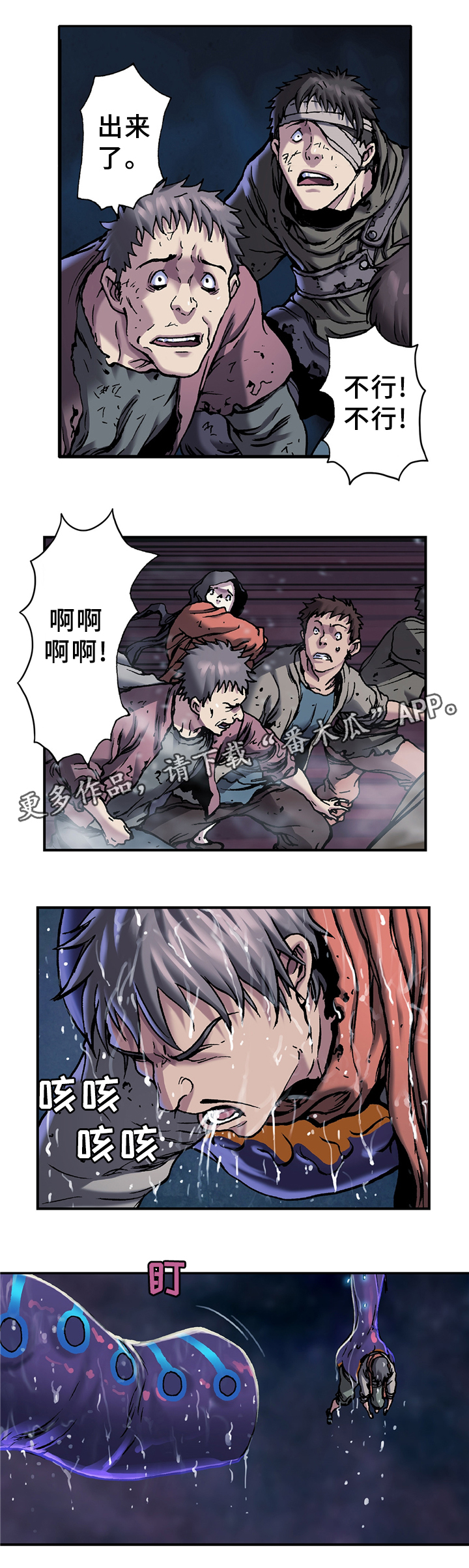 第113章：众人的希望4
