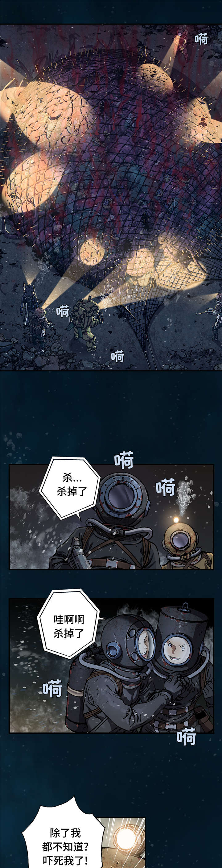 第94章：清醒7