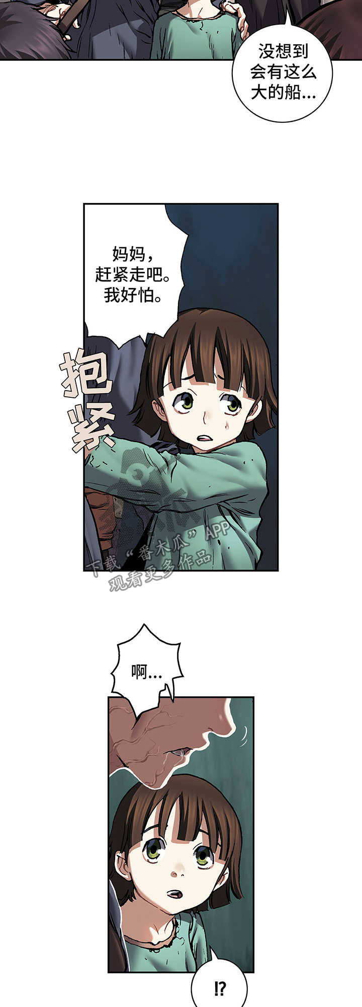 第210章：叉杀军驾到3