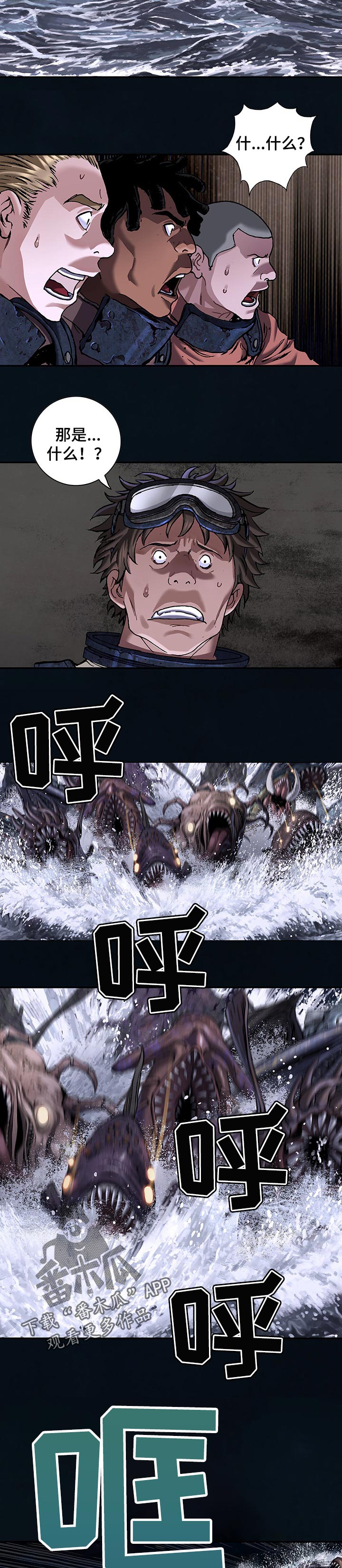 第242章：深海兽潮流10