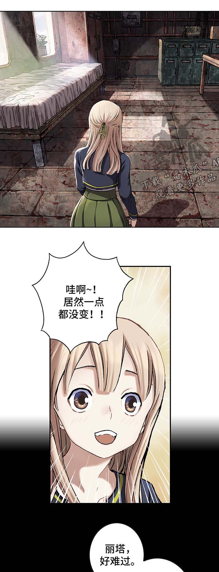 第157章：难民英雄18