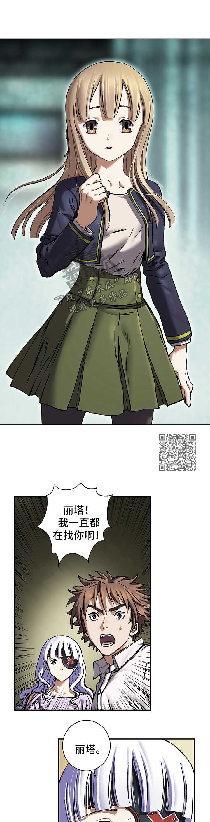 第198章：卡娜苏醒7