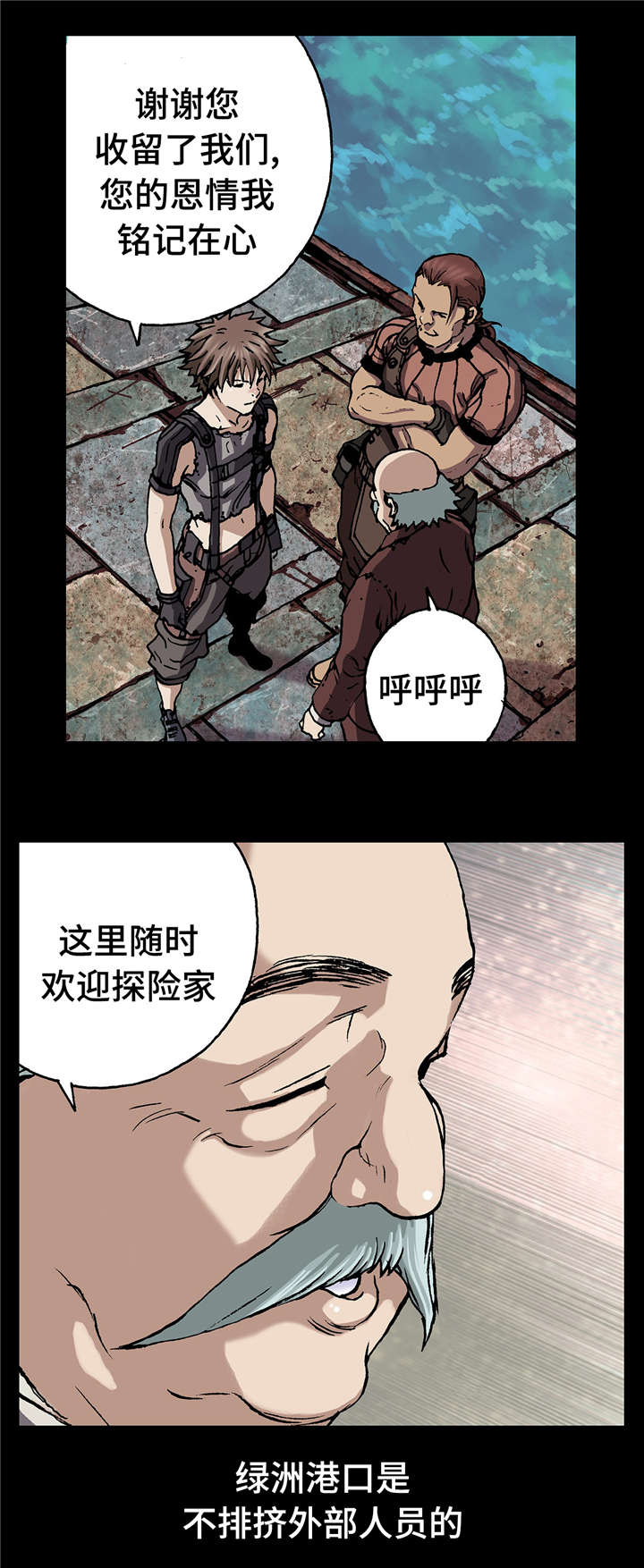 第88章：牺牲者7