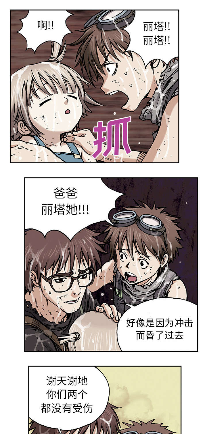 第6章：深海兽9