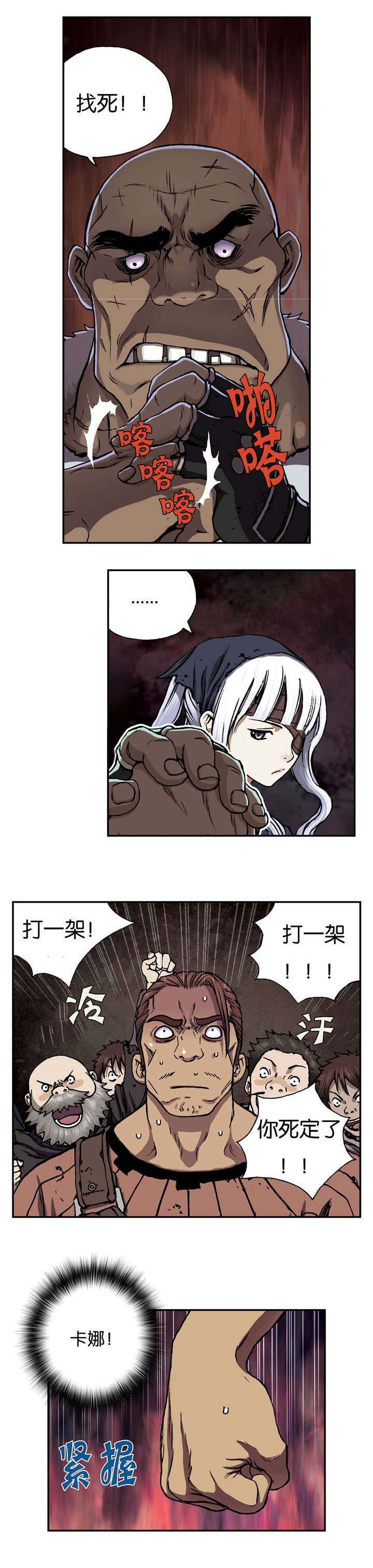 第66章：很强0