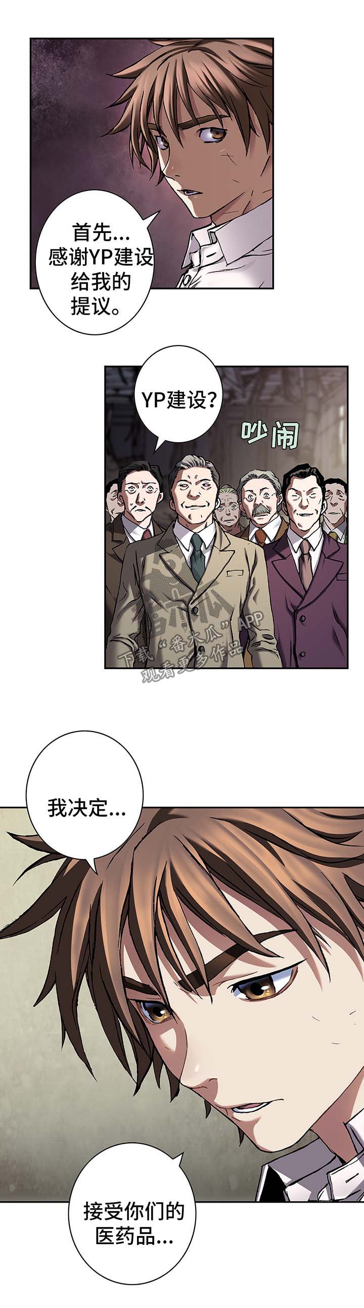 第189章：报酬4