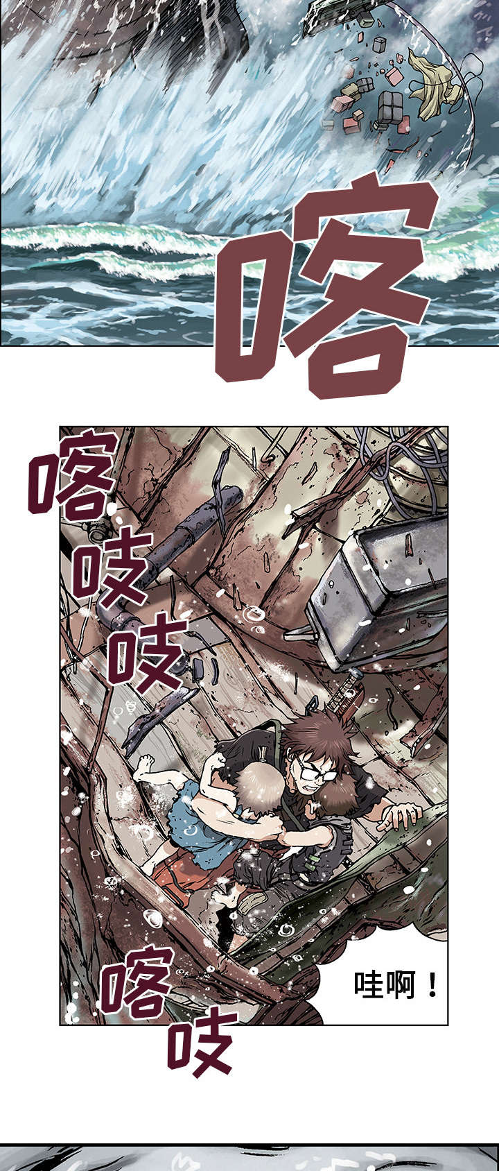 第5章：大楼岛20