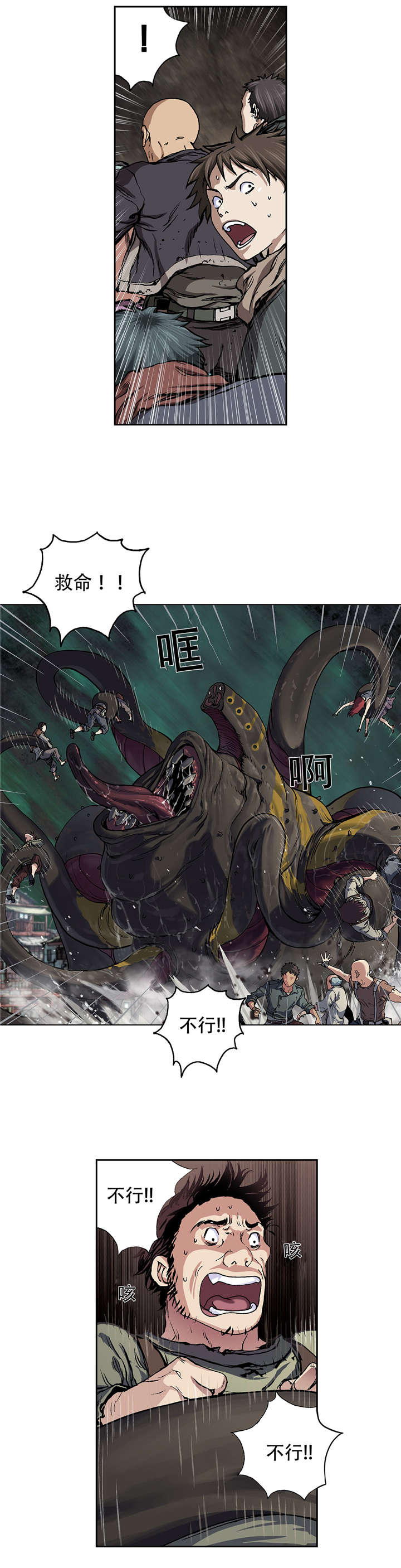 第77章：来袭3