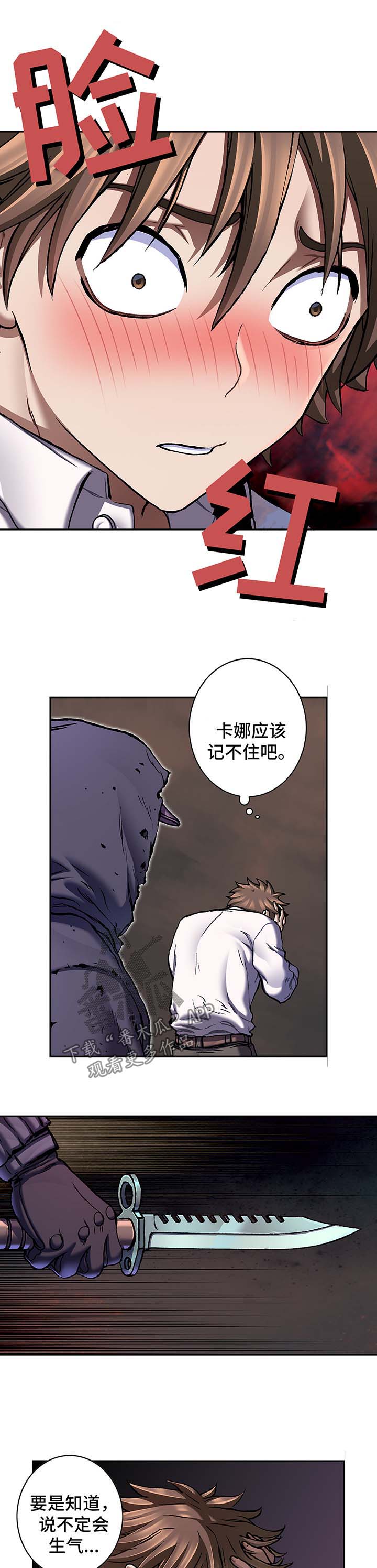 第195章：刺杀4