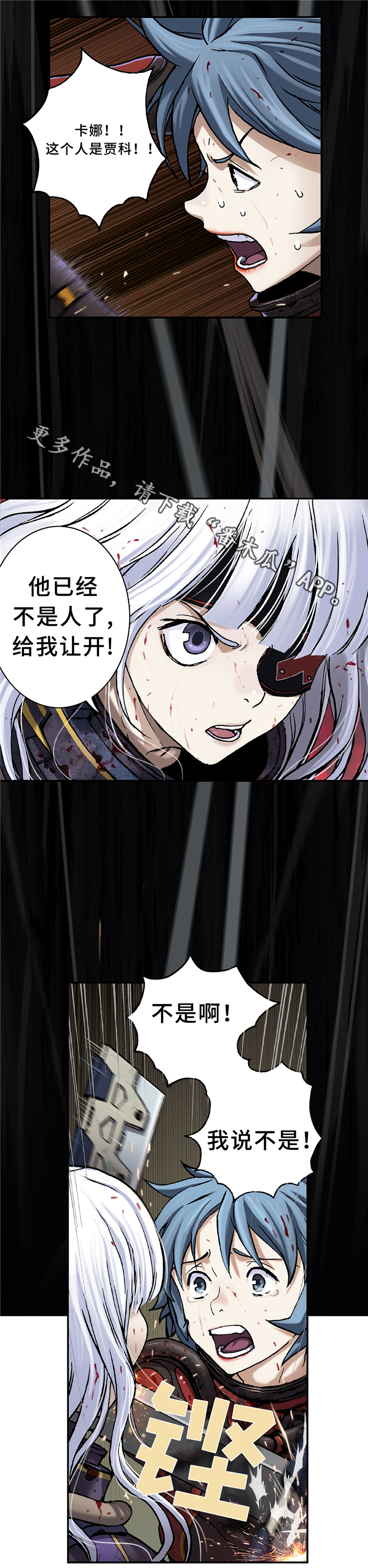 第111章：坚定8