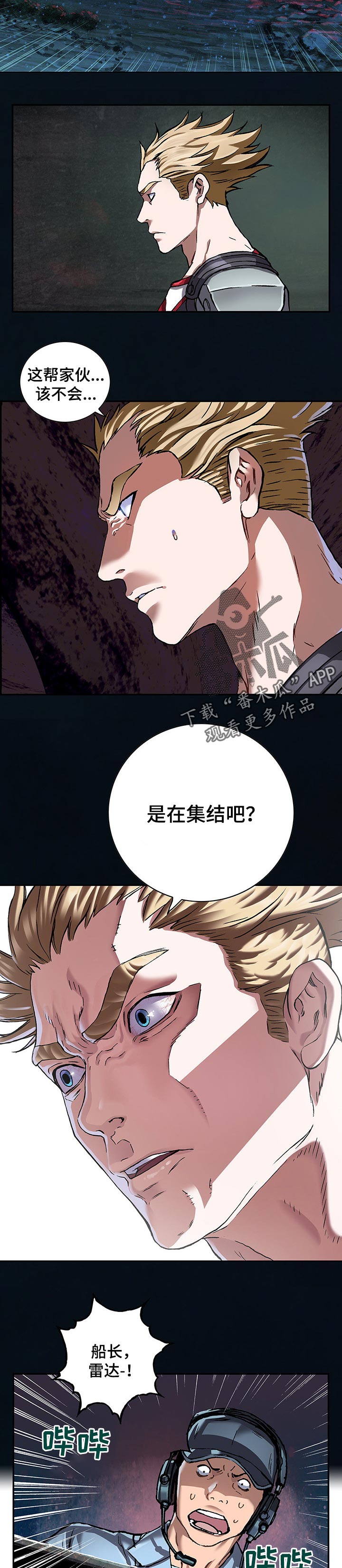 第242章：深海兽潮流8