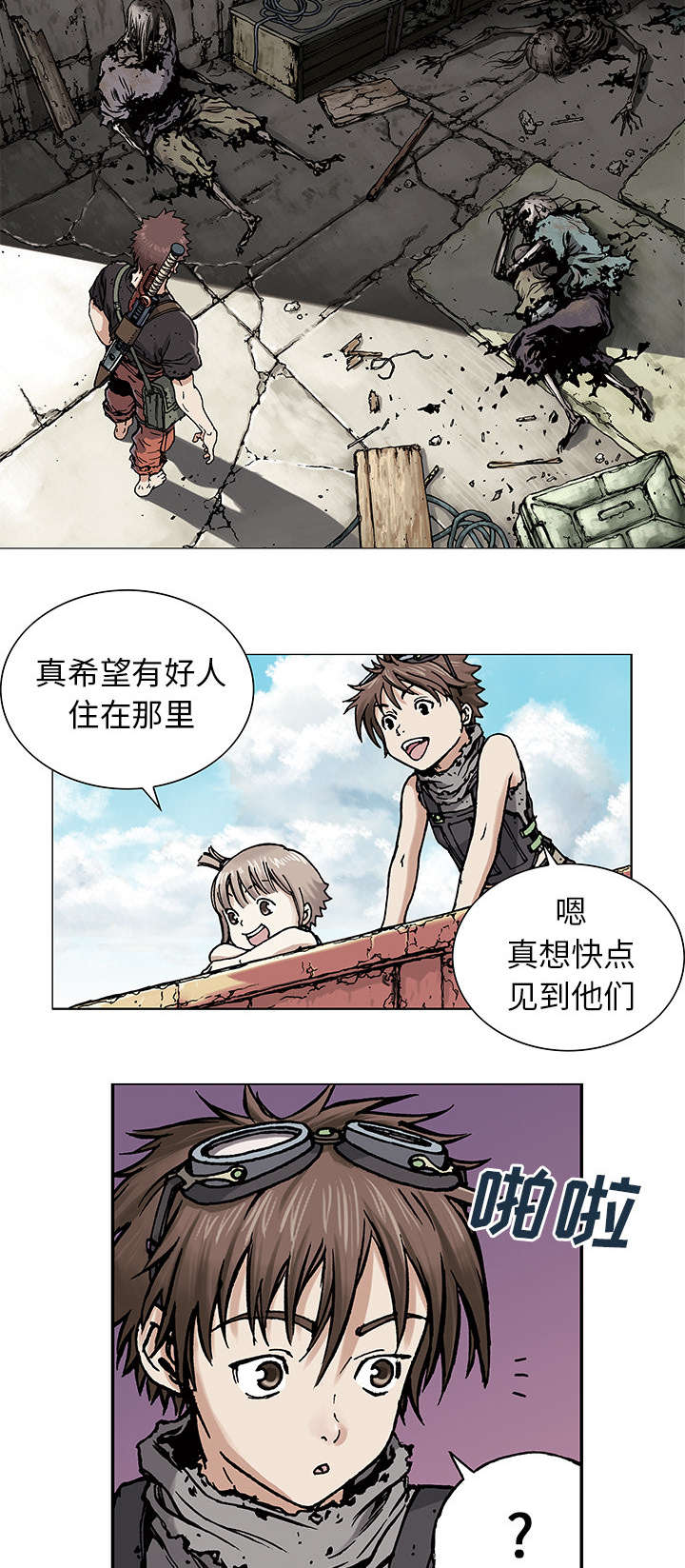第5章：大楼岛4