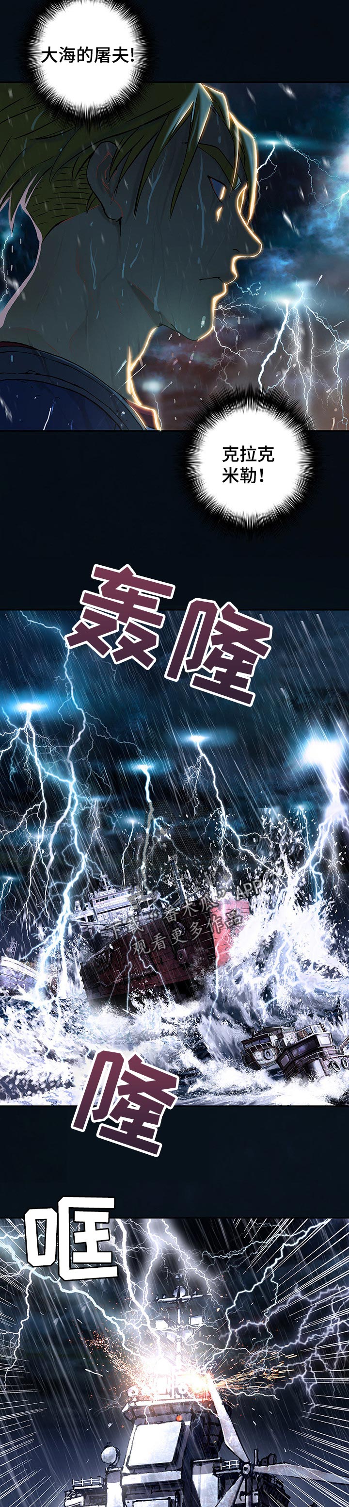 第247章：利用闪电8