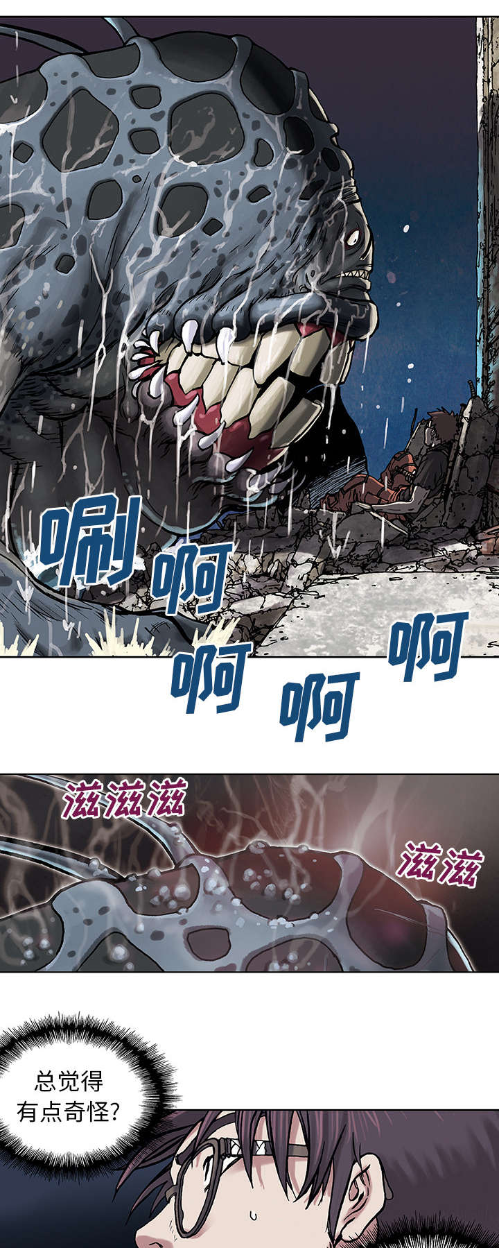 第6章：深海兽16