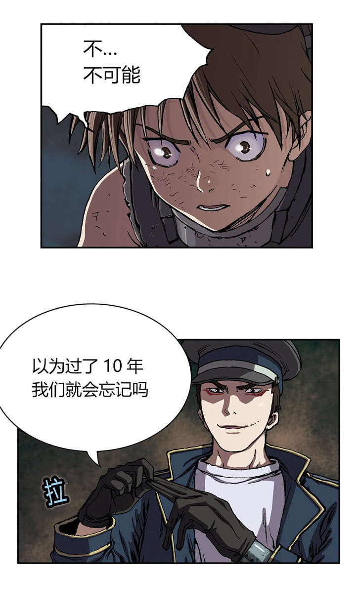 第41章：罪人16