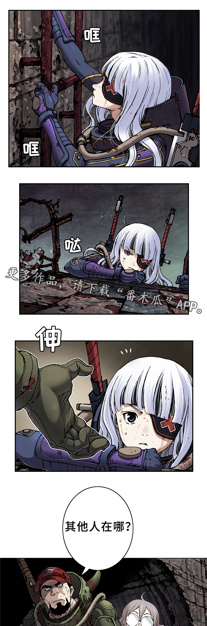 第106章：其他人8