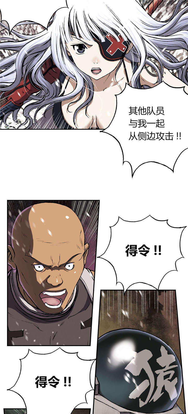 第43章：卡娜队1