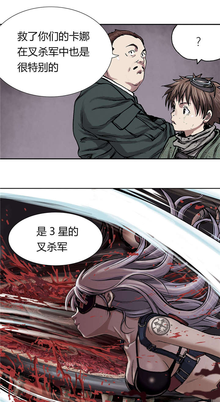 第21章：叉杀军17