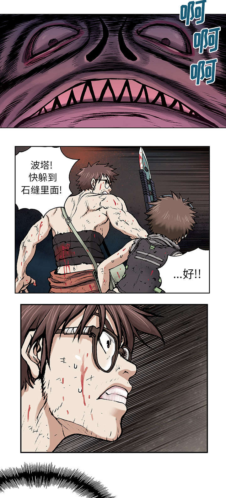 第8章：战斗5