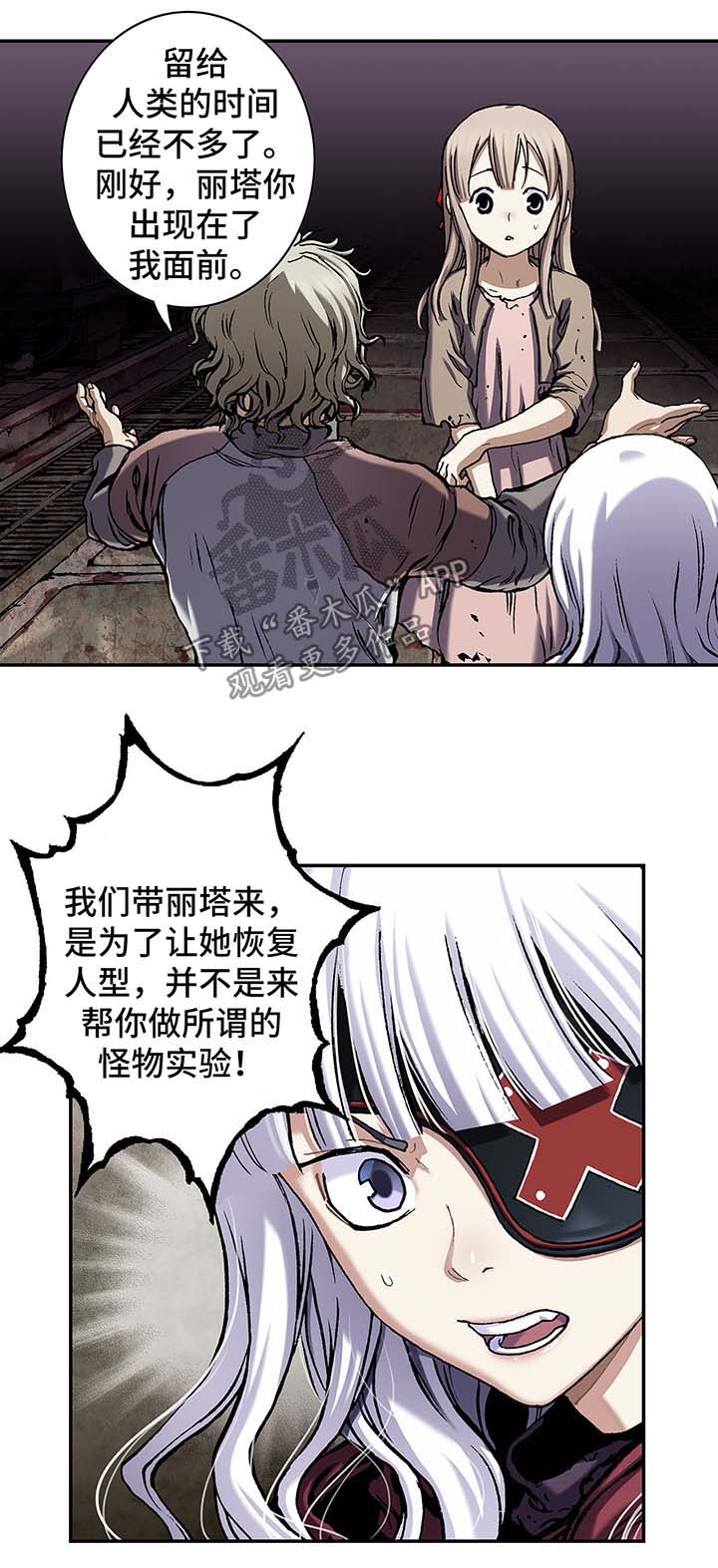 第152章：人类需要进化7