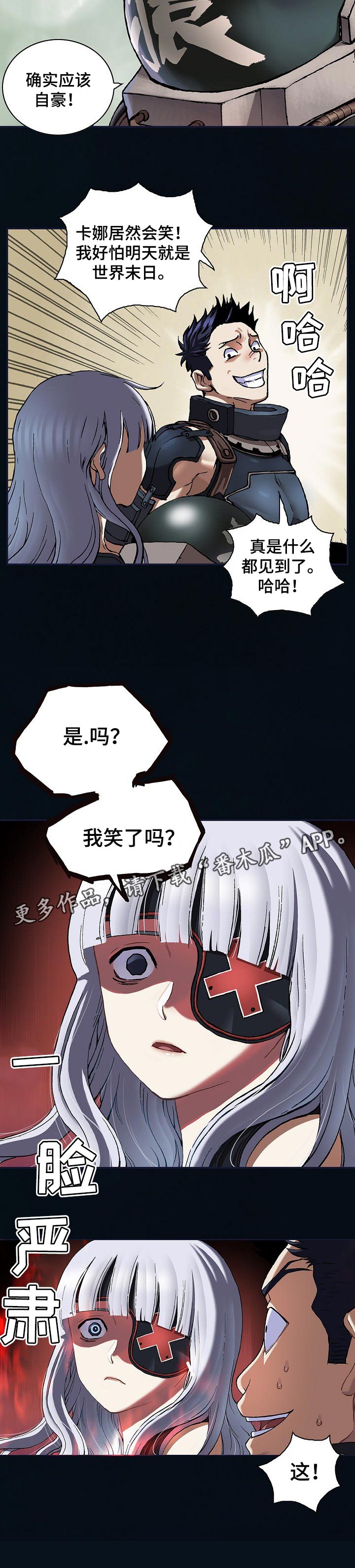 第264章：我笑了吗？8
