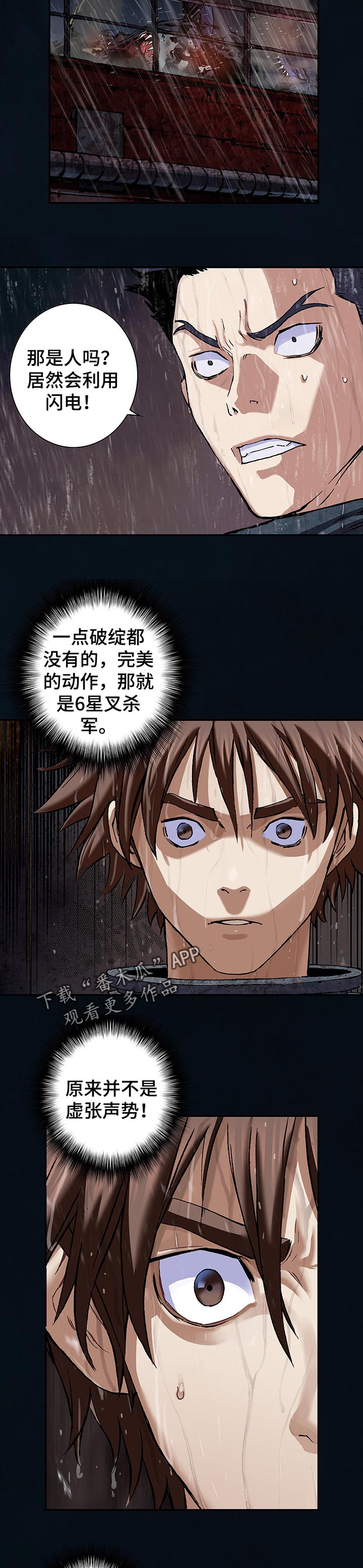 第247章：利用闪电7